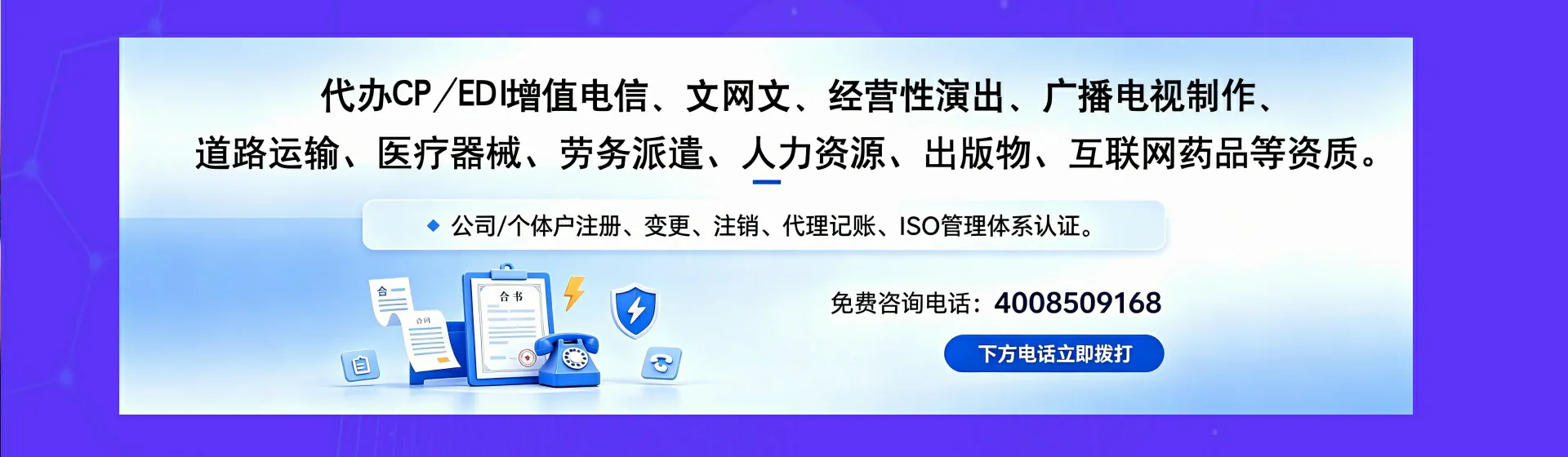 黔西南分站首页横幅
