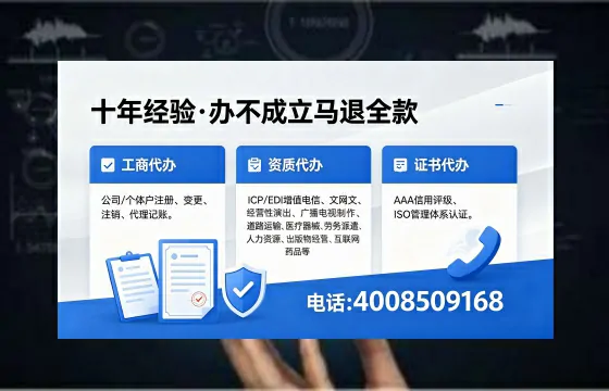 黔西南办理EDI<a href='https://www.xinlucheng.com.cn/'>增值电信许可证</a>的用途、流程与费用详解