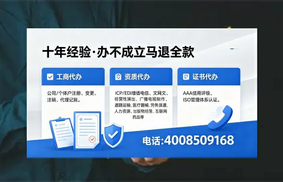 黔西南办理ICP<a href='https://www.xinlucheng.com.cn/'>增值电信许可证</a>的用途、流程及费用详解