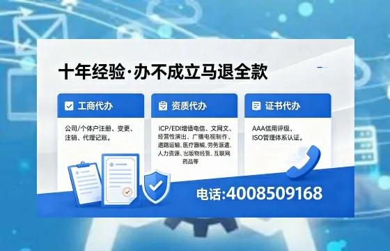 黔西南办理<a href='https://www.xinlucheng.com.cn/'>互联网药品许可证</a>的实用价值、全流程解析与避坑指南