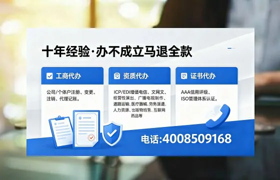 黔西南办理SP、IDC、ISP、CDN、呼叫中心、VPN电信经营许可证的用途、流程与费用详解