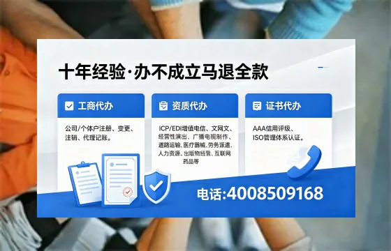 黔西南办理SP、IDC、ISP、CDN、呼叫中心、VPN电信经营许可证的用途、流程与费用详解