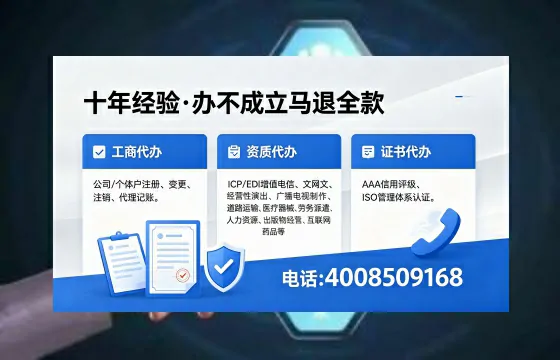 黔西南办理ICP<a href='https://www.xinlucheng.com.cn/'>增值电信许可证</a>的用途、流程及费用详解