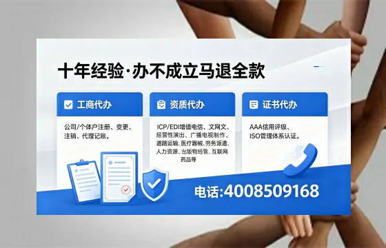 黔西南办理EDI<a href='https://www.xinlucheng.com.cn/'>增值电信许可证</a>的用途、流程与费用详解